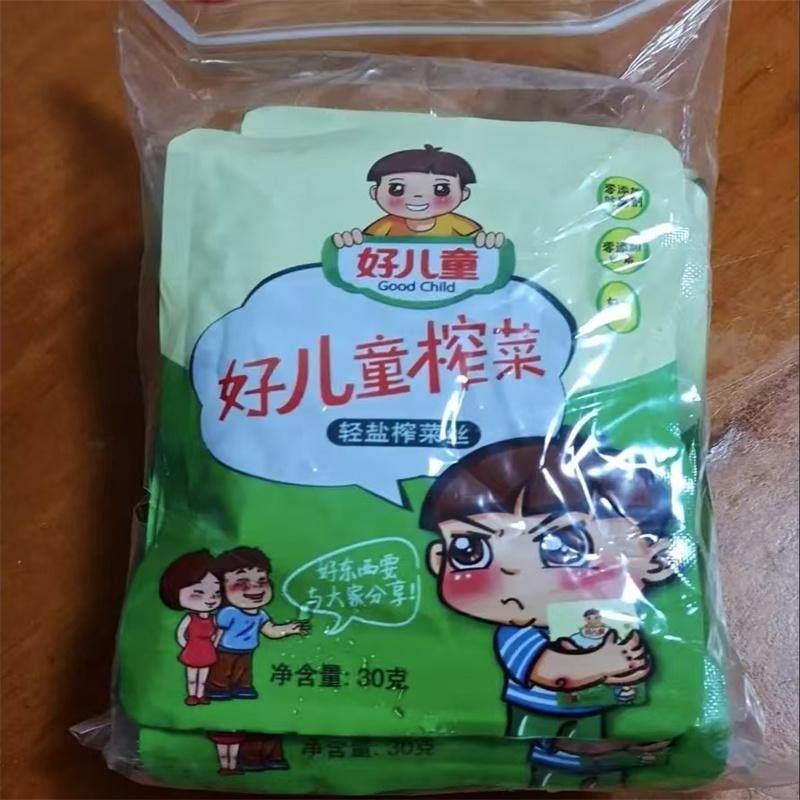 【健康严选】儿童榨菜丝下饭菜轻盐即食榨菜怀孕期孕妇都可吃