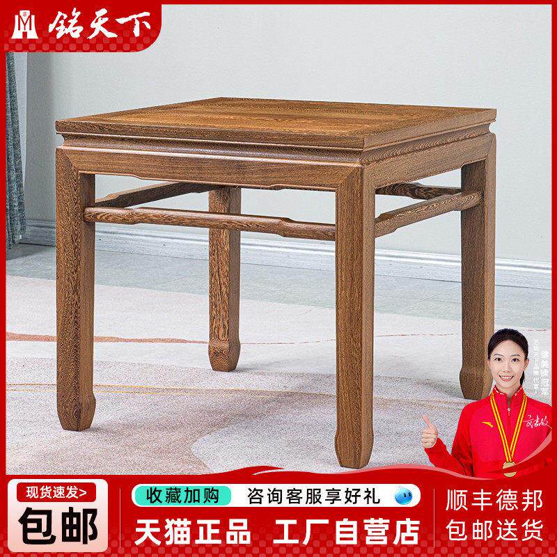 鸡翅木八仙桌中式实木餐桌正方形休闲多功能彷古小方桌红木棋牌桌