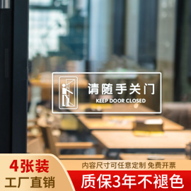 匠诺透明请随手关门提示贴办公室店铺物业防撞门装饰创意进出卡通门贴墙贴玻璃贴纸警示牌挂牌标示贴标牌定制