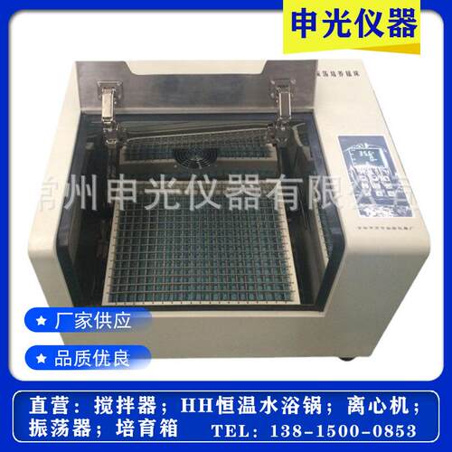 厂家供应KYC-100B台式恒温振荡器台式大容量恒温摇床