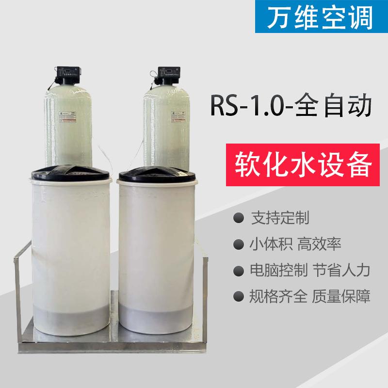 全自动软水器工业锅炉用软化水设备耐腐蚀罐体适用多行业水处理