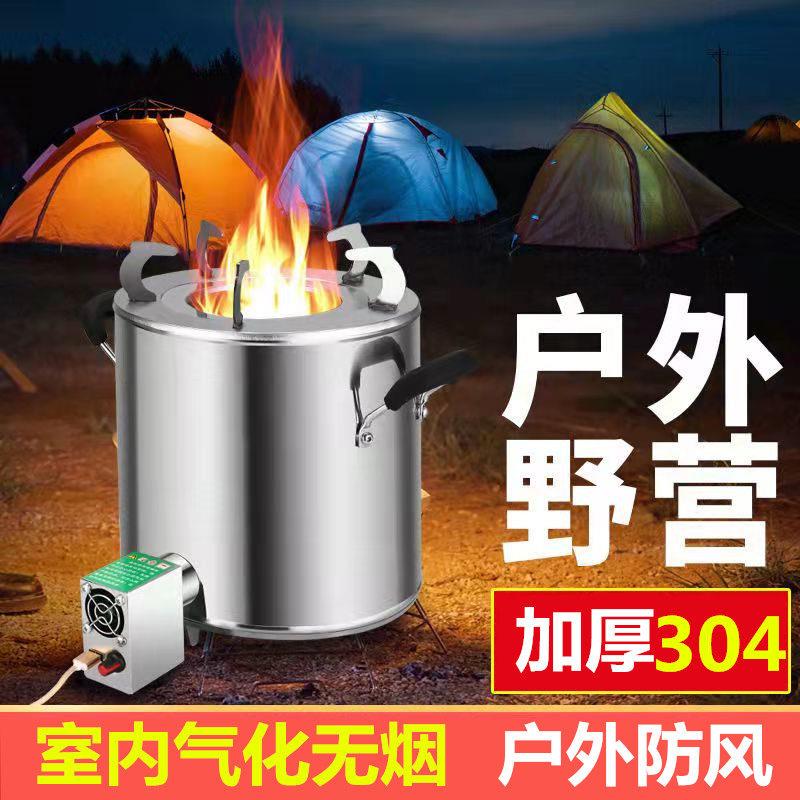 户外木材气化炉家用农村猛火无烟环保野营烧木柴加厚不锈钢柴火灶