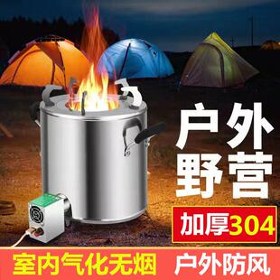 户外木材气化炉家用农村猛火无烟环保野营烧木柴加厚不锈钢柴火灶