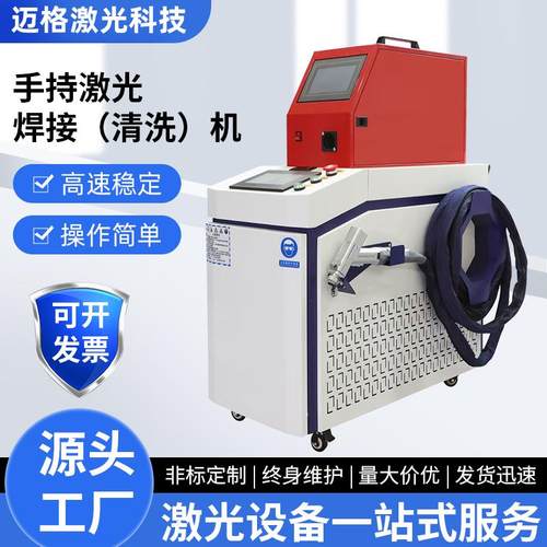 激光焊接机家用一体机手持式小型光纤激光金属工业拼焊点焊机清洗