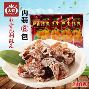 大有爱赢九制陈皮240克橘皮广陈皮零食橘子皮蜜饯果干特产陈皮干