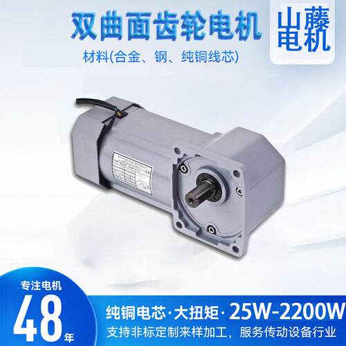 山藤中空直角电机SZG45F-1500W-10S双曲面斜齿轮直交轴速机SEND
