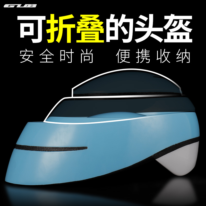 GUB折叠头盔男女城市四季通勤山地公路自行车安全帽子电瓶平衡车