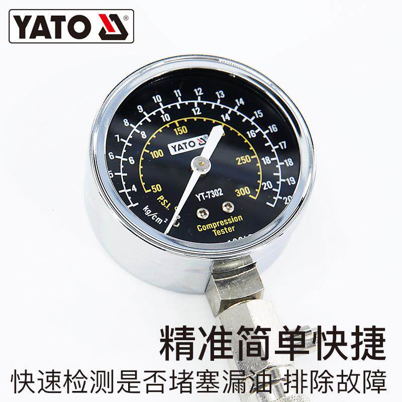 易尔拓(YATO)缸压表气油机检测表气缸表汽修工具气缸压力表