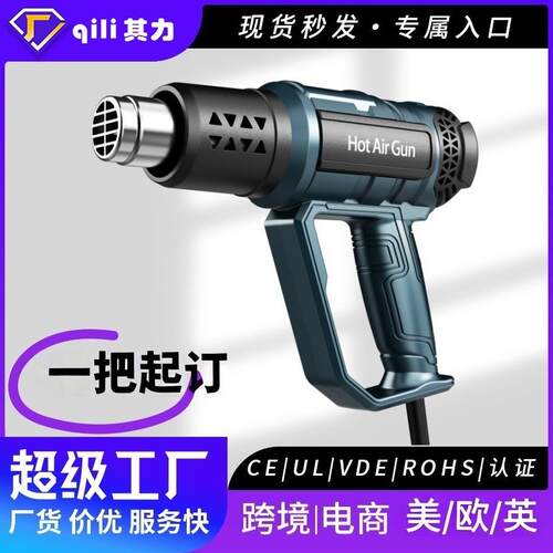 qili其力611中性按键调温烤枪工业级热风机家用无级调温热风枪