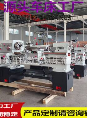 车床厂家供应CA6140*1000床身淬火硬度高操作简单C6140普通车床