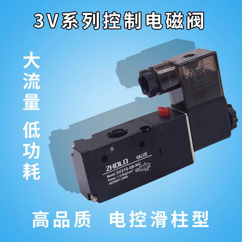 卓良气动控制开关电磁阀二位三通3V210/310/410-08/10/15一进一出