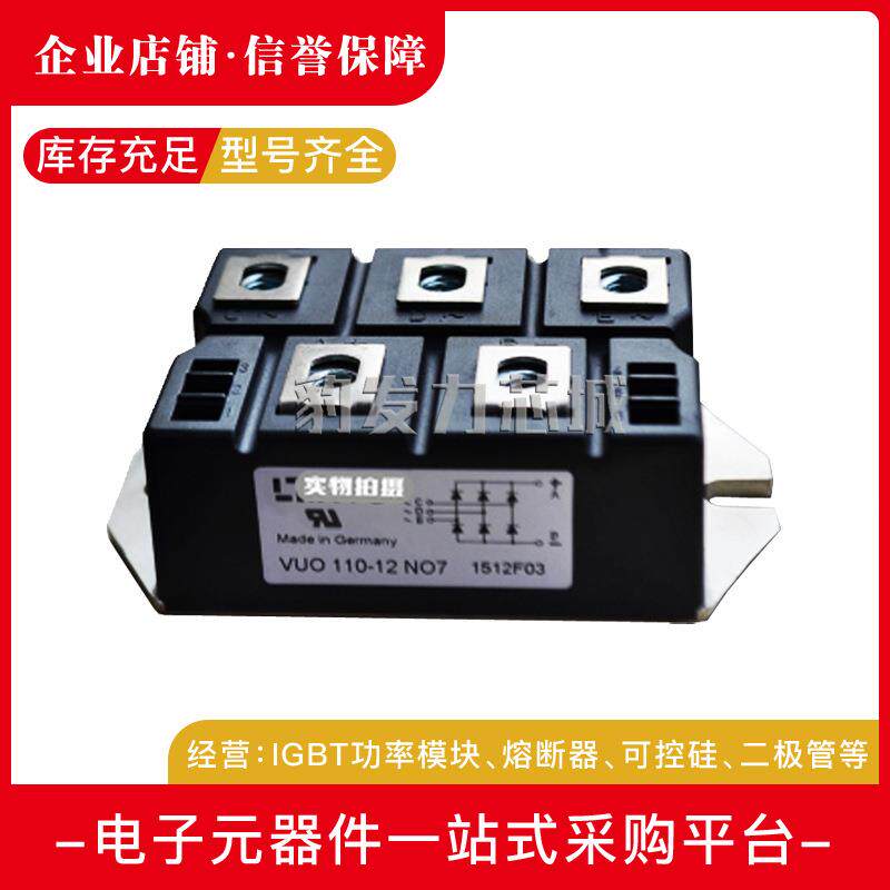 VUO105-12NO7 VUO105-14NO7 VUO105-16NO7/18NO7全新可控硅现货