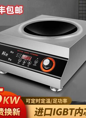 商用电磁炉5000W平凹面商业食堂饭店爆炒炉煲汤炉大功率卤肉5kw