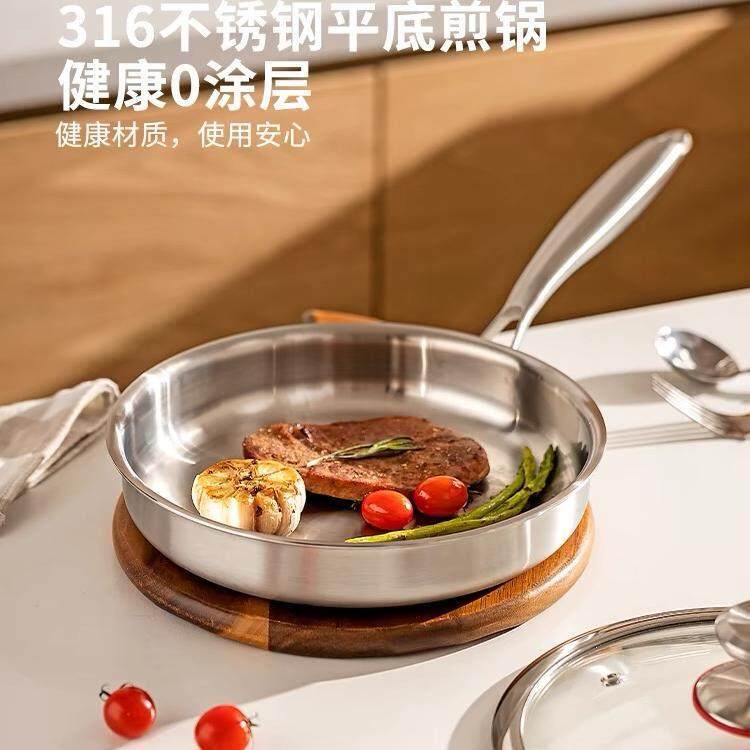 316不锈钢平底锅无涂层家用煎蛋煎牛排不沾锅电磁炉煎锅炒锅