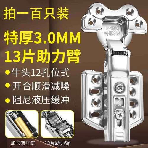 100只304不锈钢铰链液压静音阻尼缓冲橱柜合页大曲中曲五金配件