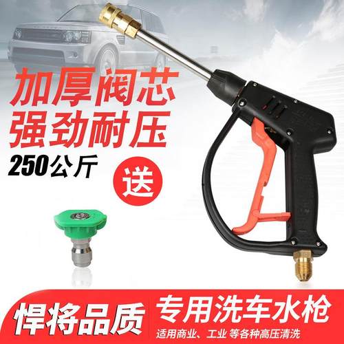高压清洗机用高压扇形水枪头洗车店商用洗车快插喷头 耐压250公斤