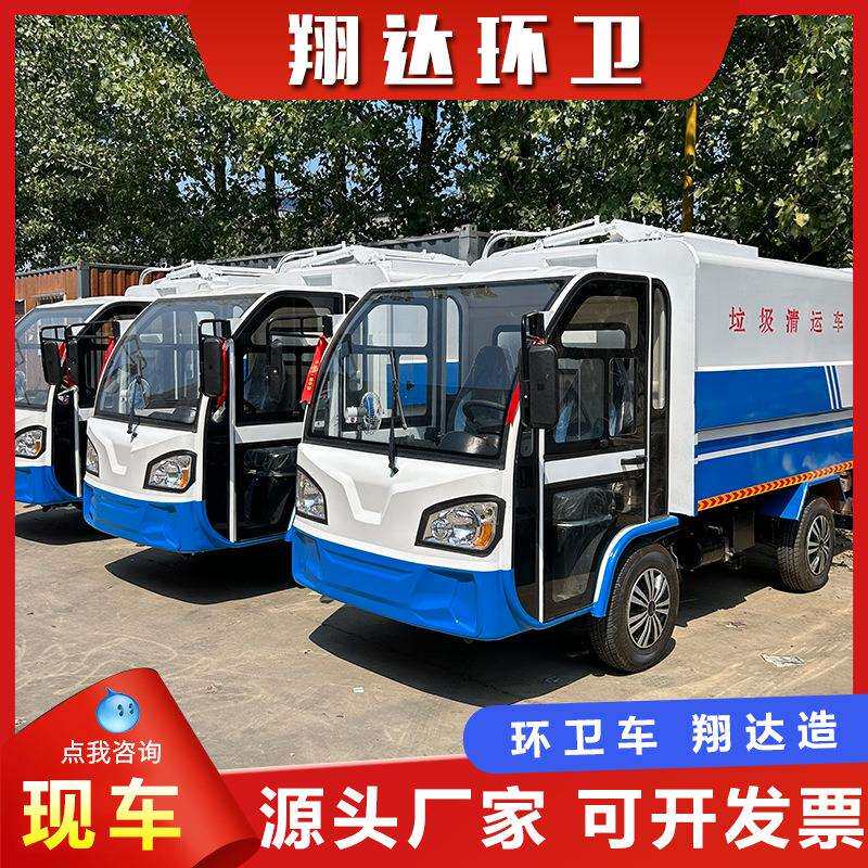 小区物业电动四轮挂桶式垃圾车120L240L垃圾桶自装卸垃圾运输车