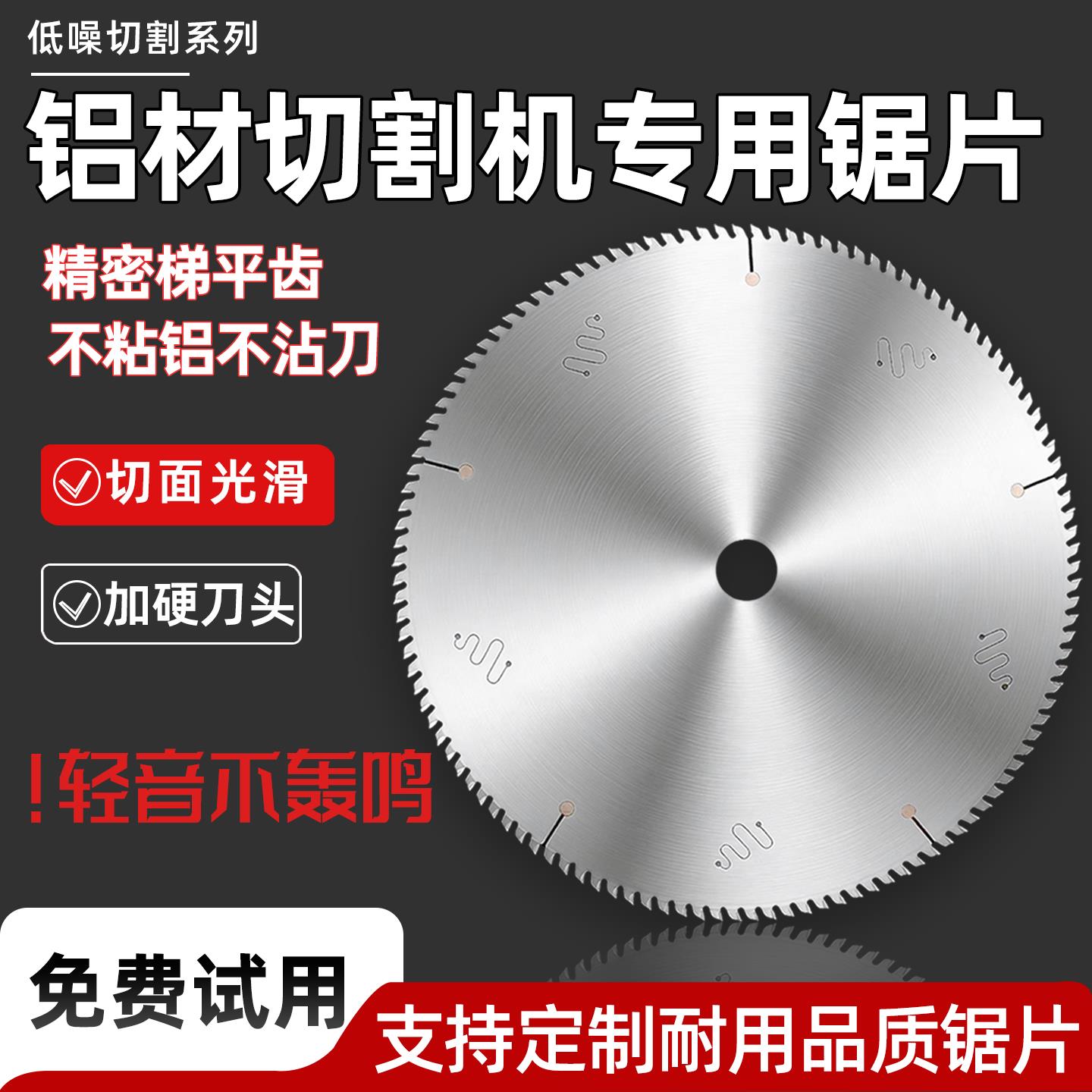 切割机专用锯片铝合金锯片多功能转盘踞铝材切割机12/14/16寸120