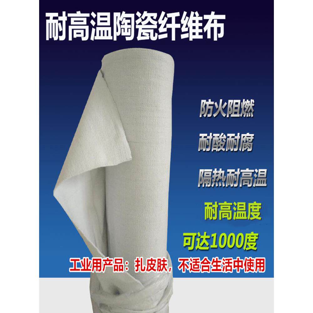采购产品防火布，阻燃，耐火，高温绝缘材料，1000度高温布，硅酸