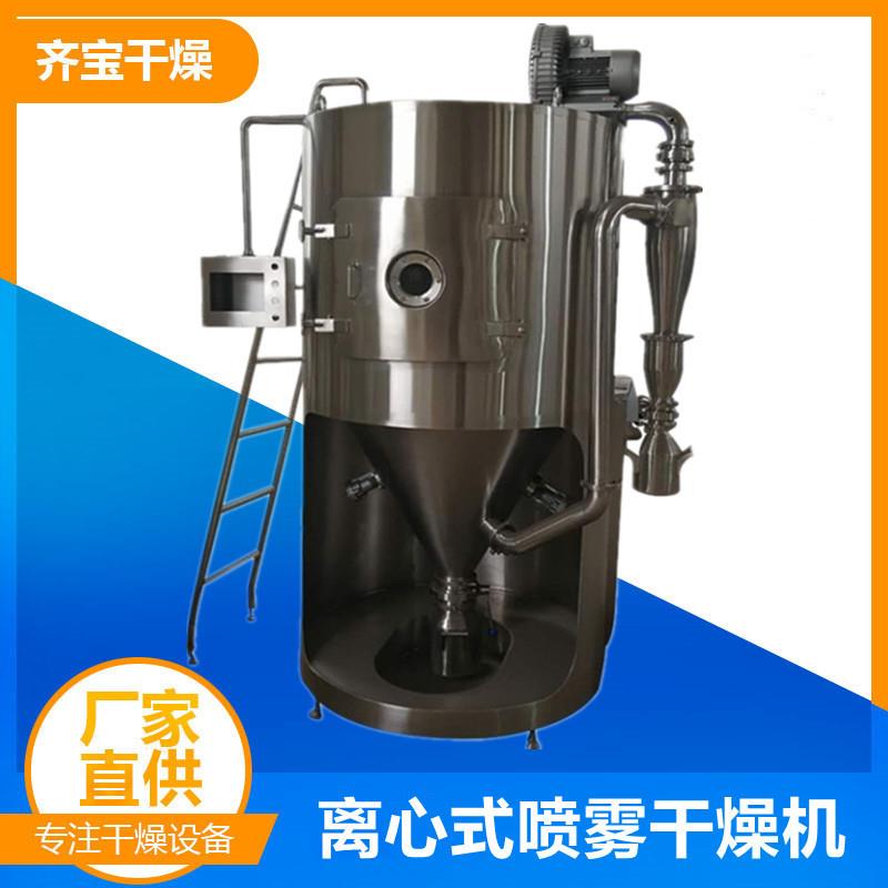 齐宝干燥供应小型喷雾干燥机高速离心喷雾干燥塔喷雾干燥器