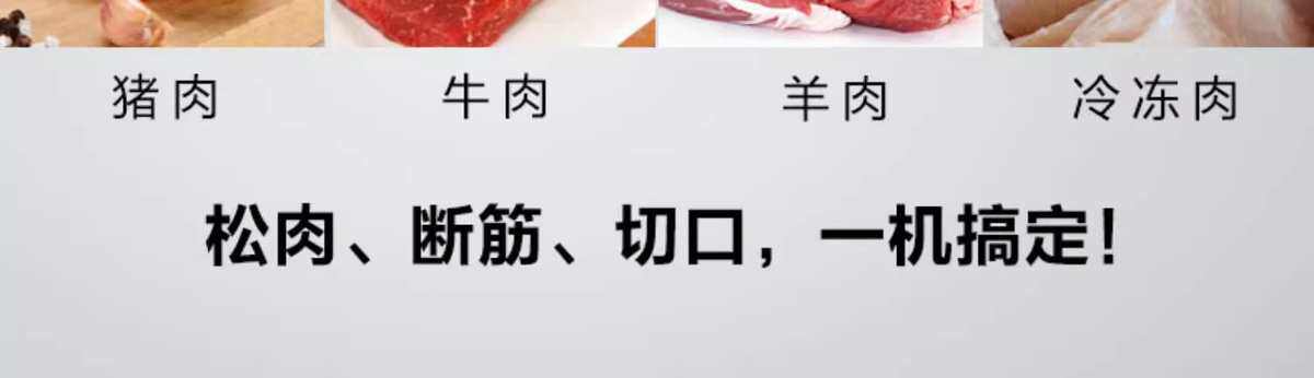 Тендер машины 肉排电动 松肉机商用嫩肉机打肉机不锈钢切肉机电动嫩化机松肉锤