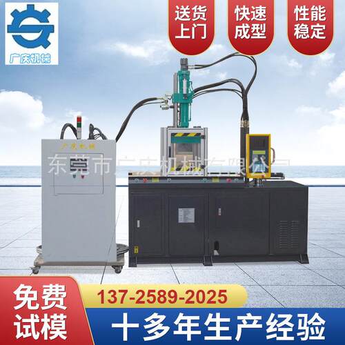 厂家长期工业GQ-55VR-2S液态硅胶机注塑成型硅胶机