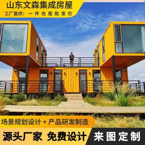 集装箱商铺全屋创意售货亭店铺商业街移动临街景区成品移动商用