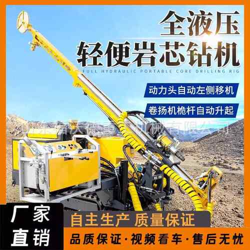 200米液压地质勘探岩心取样钻探机油电两用折叠塔架勘探取样设备