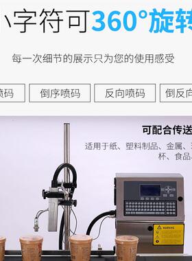 P机K1打000小字符喷码打生产期智能全52619自日动流水线凹凸面喷