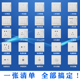 86型暗装多功能一开八孔电源，二三插座五孔带开关家用16a空调面板