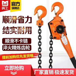 HSHE手扳葫芦0.75T1T2TT6吨手动吊葫芦小型手摇牵引葫芦拉紧线器