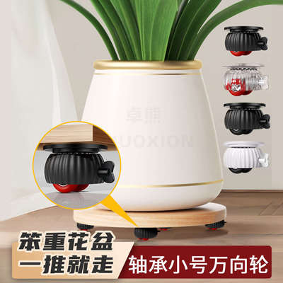 轴承小号万向轮花盆托盘底部移动底座垃圾桶静音脚轮家具底托滑轮