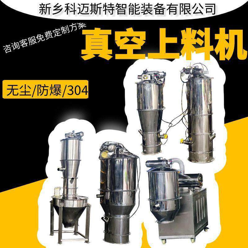 ZKS-1-ZKS-7全型号全自动负压吸料 不锈钢真空上料机石墨粉上料