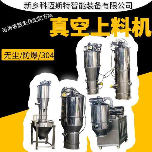 ZKS-1-ZKS-7全型号全自动负压吸料 不锈钢真空上料机石墨粉上料