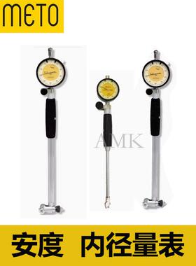 德国安度内径量表10-1818-3535-5050-160内径百分表内径指示表