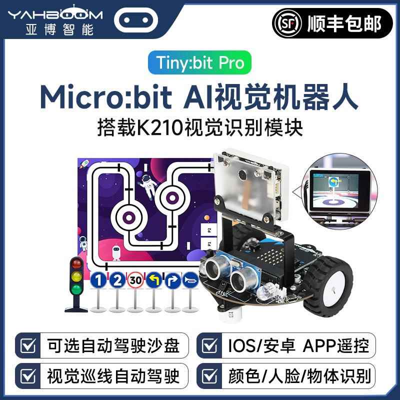 Microbit智能小车机器人AI视觉识别无人自动驾驶套件编程K210模块