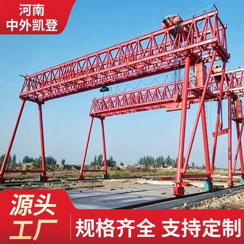 50吨-200吨路桥门式起重机提梁机电动龙门厂区码头货物大吨位室外