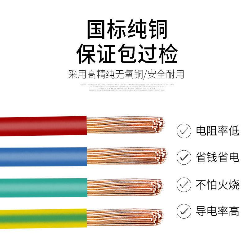 电线家用家装多股软线BVR1.5/2.5/4/6/10平方单芯国标铜芯线电缆