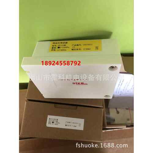 SIKE微差压变送器/传感器DP101MN