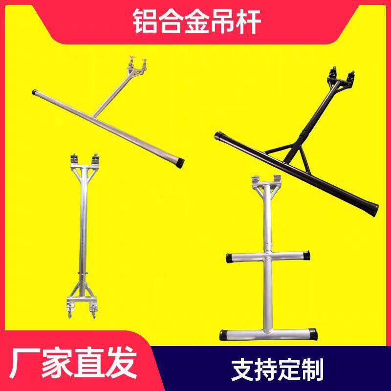 双钩舞台鹰爪横杆支架配件吊钩降价促销铝合金架子展灯舞蹈室led