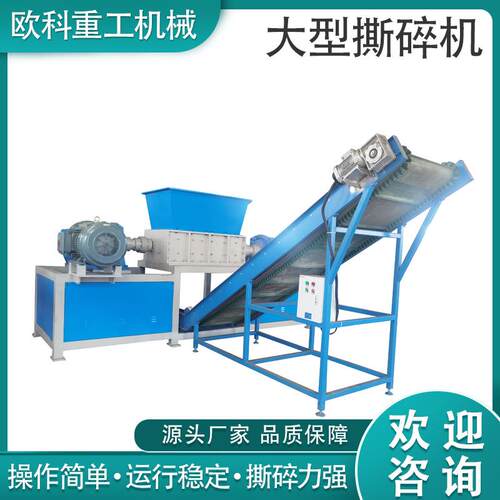 大型多功能撕碎机橡胶塑料粉碎机木材骨头生活垃圾废铁破碎机电动