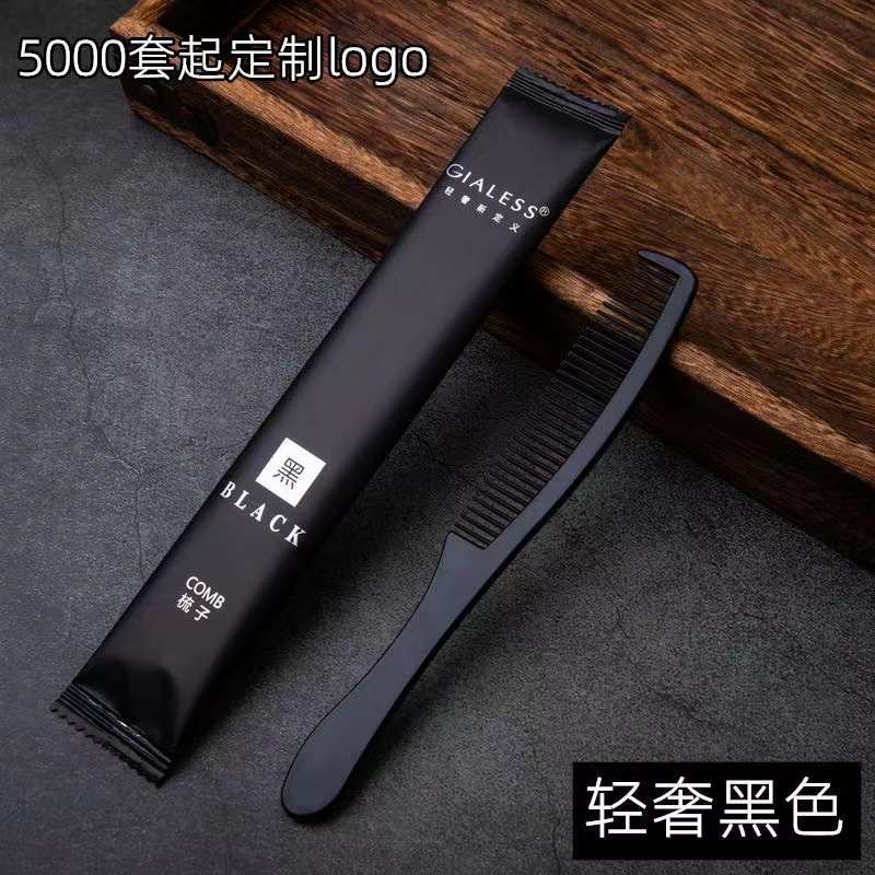 100套一次性梳子宾馆酒店洗漱用品家用待客塑料木梳便携新品