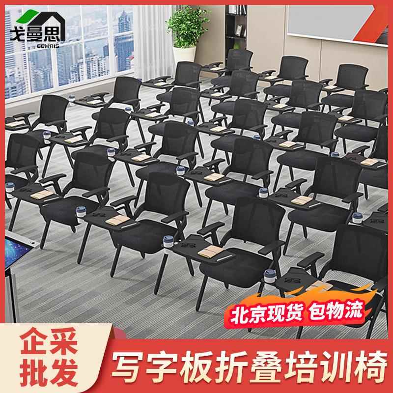 培训椅子带桌板会议室培训桌椅一体凳子折叠办公椅会议椅带写字板
