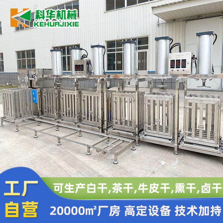 全自动豆腐干机大型豆干加工设备不锈钢豆腐干机生产线源头工厂
