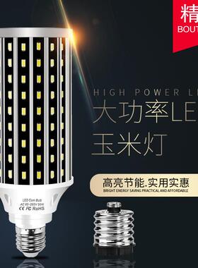 厂家直销led玉米灯大功率无罩高亮照明灯泡E27 E26商场厂房仓库灯
