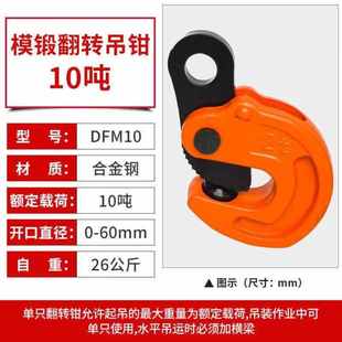 链工翻转吊钢板起重夹钳钢板竖吊合金钢吊钳钢板夹橙色翻转吊10T