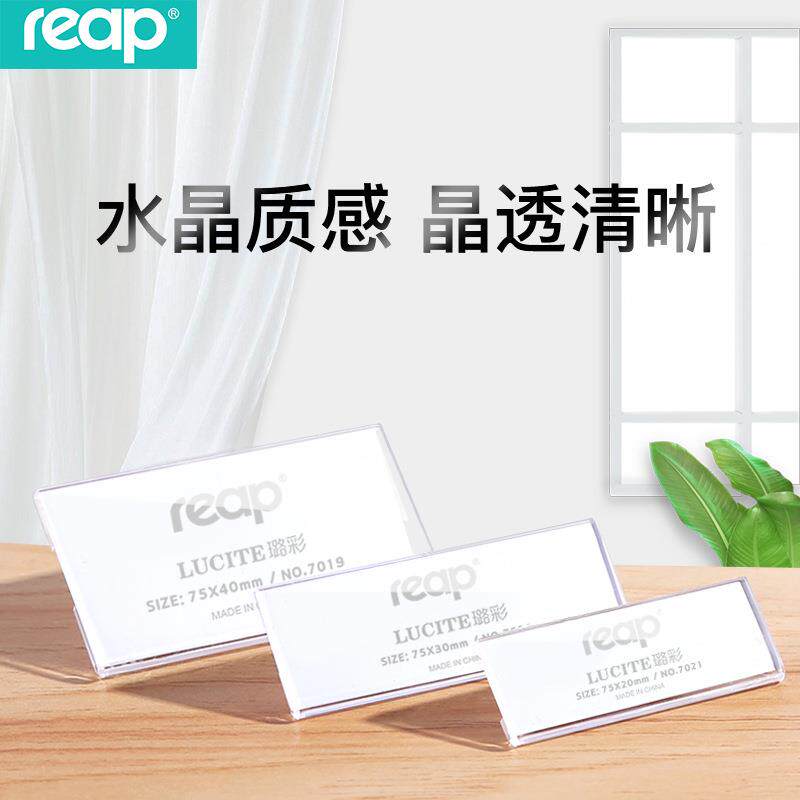 瑞普磁吸胸牌 亚克力胸牌 胸卡 高档员工工号牌 7020-7024