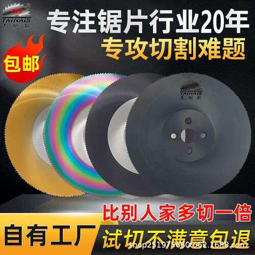 超A钨钢M42机用高速钢圆锯片不锈钢专用切管机合金锯片切割片现货