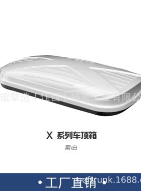 汽X175S车载行李箱轿顶车UV车车顶箱行李框自驾游M9车箱大容量