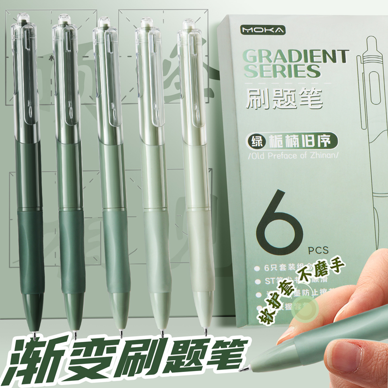 刷题笔按动中性笔高颜值速干笔学生用考试专用st笔头黑笔速干顺滑